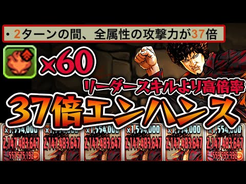 【最強の男】37倍エンハンスの"花木九里虎"艦隊が頭おかしい件【パズドラ】