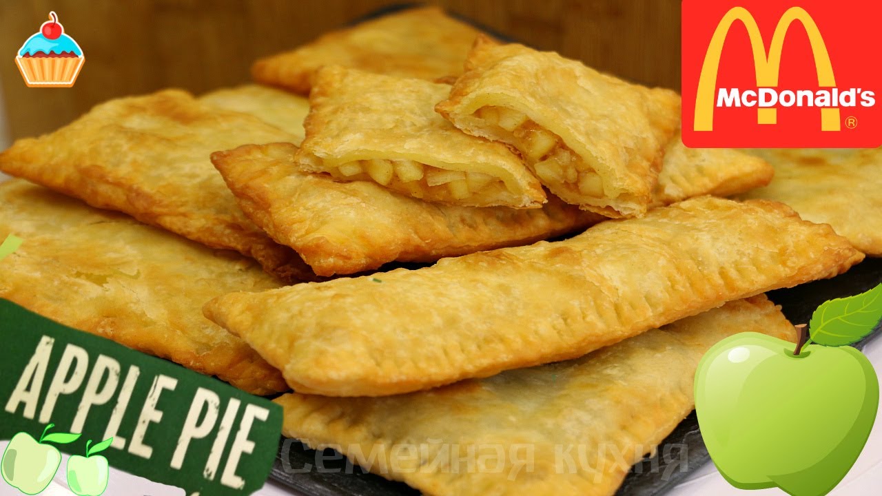 ЯБЛОЧНЫЙ ПИРОЖОК, как в Макдональдс. Apple pie McDonalds