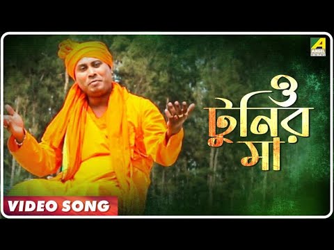 Tunir Ma | O Tunir Maa | Video Song | Kumar Sanu