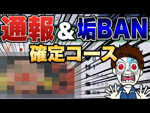 【削除済】コンプラ無視の台パン不可避コースがこちらw 【マリオメーカー2/マリメ2】