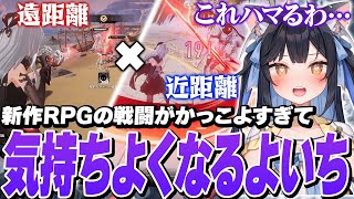 遠近を切り替えて戦う新作RPG『デュエットナイトアビス』の戦闘が楽しすぎて気持ち良くなってしまうよいち