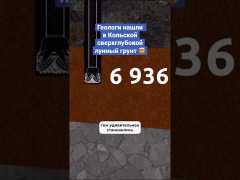 Так подтвердили гипотезу о том, что Луна и Земля когда-то были одним целым #ссср #космос #shorts