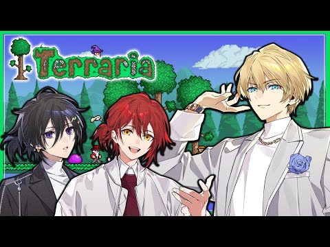 【テラリア】ホロスターズテラリア部、発足 Part1【岸堂天真/花咲みやび/奏手イヅル/ホロスターズ】