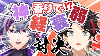 【#ふわぐさアロマリッチ】おれら、また勝負するのか…？【不破湊/にじさんじ】