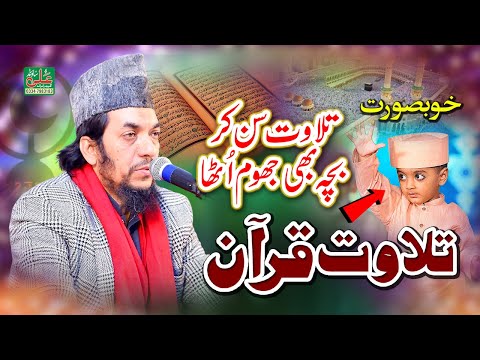 Tilawat Quran Pak ||  Qari Khadim Bilal Mujaddadi  || Ali Sound Gujranwala