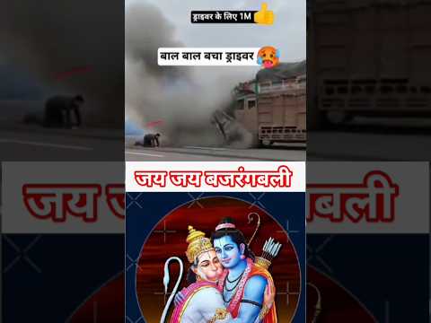 jay jay Bajrangbali #viral #shorts #viralvideo #viralshorts #status #bhaktisong #song