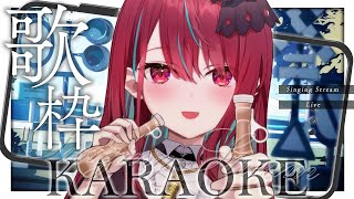 【#歌枠】夏はまだまだ終わらないっ！！ 涼しい歌枠。#singing #karaoke #vsinger 【#空奏イト / #ミクスト】