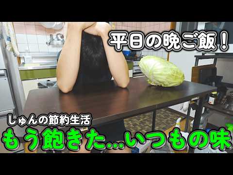 飽きた毎日の味を救え!いつもと違う晩ごはん4日間