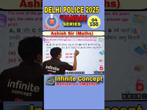 Delhi Police Constable Maths Tricks | Infinite Concept | 100% Short Tricks For Exam 2025 #ashish_sir