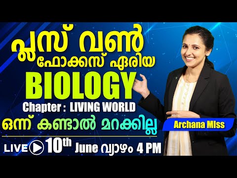 Plus One Exam | Biological Classifications | Focus Area Revision Class | By Archana Ma'am