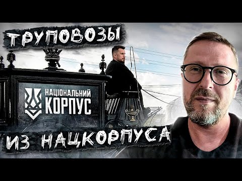 Нацкорпус грозит, что будет горячо
