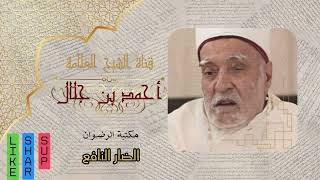 خطبة عن الضار النافع ( جزء من الخطبة ) 