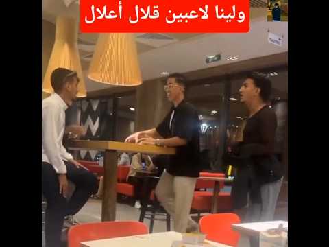 مشي معقول يحݣرو على البنت معرفوها مزوجا ولا مخطوبة #المغرب #الجزائر #maroc #dz #morocco #algeria