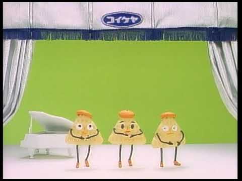 【CM動画】湖池屋「ポリンキーの秘密」（1990年）