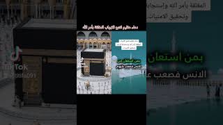 دعاء عظيم لفتح الأبواب المغلقة بأمر الله تعالى
