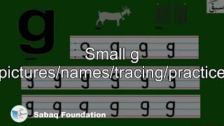 Small g (pictures/names/tracing/practice)
