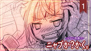 09/03【お絵描き】ラブカ？っぽい絵を描く。【北条晶】