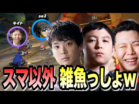 【マリカ3on3】スマブラ