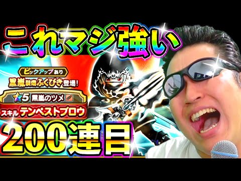 ドラクエウォーク 黒嵐装備フルコンプ+αまで毎日100連生活２日目【DQW実況】