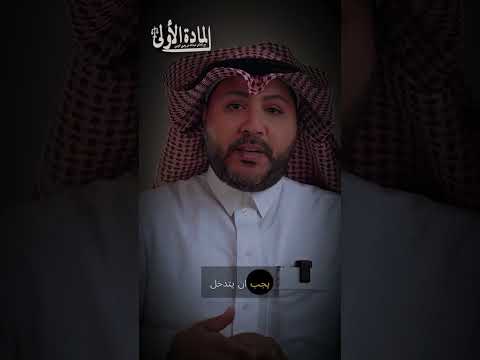 هل شعرت يومًا أن العقد لم يكن منصفًا؟ #اكسبلور #القانون #ترند #السعودية #الامارات #مصر #لبنان #fyp