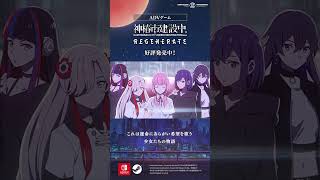 神椿市建設中。REGENERATE 発売中！