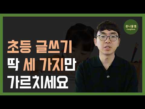 이것 세 가지만 물어보세요 성적까지 오릅니다