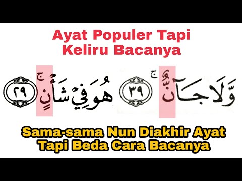 Ayat Populer Tapi Keliru Bacanya di Surat ar-Rahman | Cara Baca Surat ar-Rahman Ayat 29 & 39