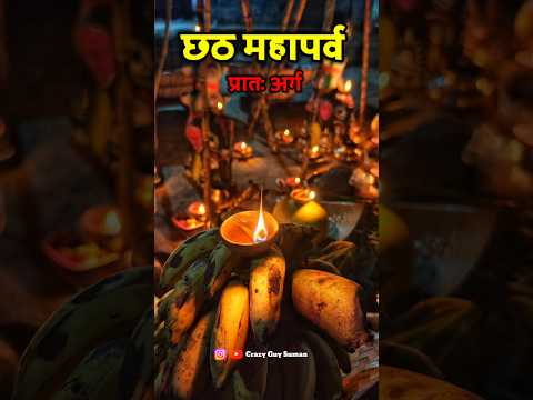 chhath puja // pratah arghya status // chhath puja status // chath puja status //