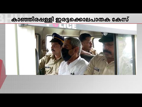 സ്വത്ത് തർക്കം; സഹോദരനെ വെടിവെച്ച് കൊന്ന കേസിൽ പ്രതി ജോർജ് കുര്യന് ഇരട്ടജീവപര്യന്തം | Kottayam