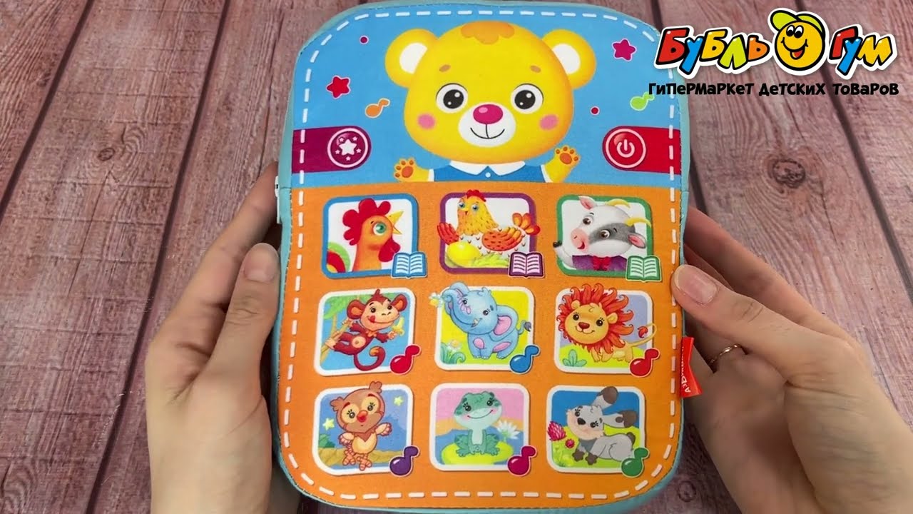 Игрушка обучающая Планшетик малыша Медвежонок - видео