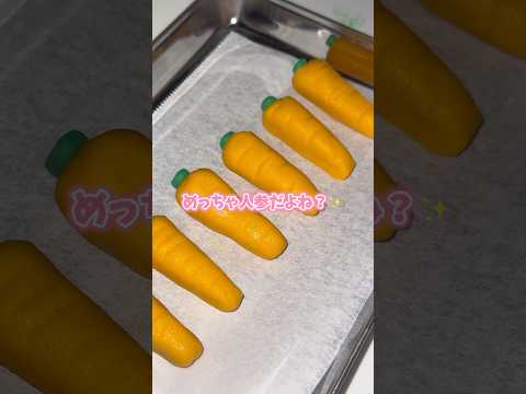 あつ森のキャロットケーキを再現してみた🥕#shorts #asmr #cooking #food #cake #お菓子 #スイーツ #お菓子作り