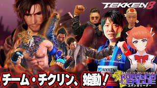 【#TEKKEN8】KOPANGA LEAGUE 本番【DAY3】 #dragunov #Vtuber