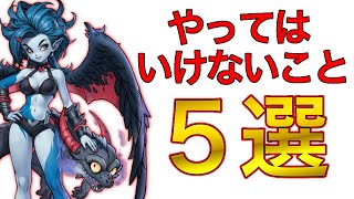 【ゆうゆう機空団】やっちゃいけないこと5選！！【新作アプリ、ゲーム、攻略】