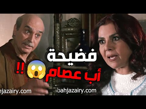 سعاد خانم طقو فيوزاتها 🤣🤣 فوزية تجوزت اب عصام 🤣🤣 ولييييي   باب الحارة