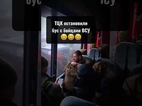 ОСТАНОВИЛИ БУС — а там бойцы ВСУ