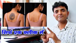 Tatto remove in one Click | Unwanted Object ko photoshop me kaise hataye | Sk Photos