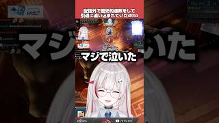 配信外で負け過ぎて引退に追い込まれていたdtto【dtto./切り抜き】【Shadowverse: Worlds Beyond】#short