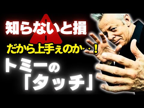 【だから上手いのか‼︎】トミー・エマニュエルの「タッチ」に迫る！ with 豊田渉平