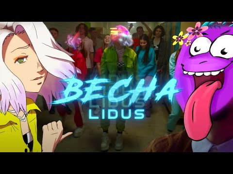 LIDUS - Весна / Official Video