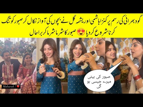 Yashma Gill And Kinza Hashmi Teasing Saboor Ali On Her Goud Bharai Rasam