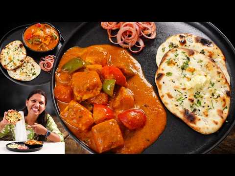 ढ़ाबा जैसा पनीर टिक्का मसाला और गार्लिक नान आसान तरीके से | Paneer Tikka Masala & Garlic Naan Recipe
