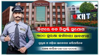 Security guard Job at KIIT University, Bhubaneswar new job 2025. odisha job. omm update