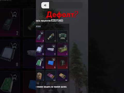 1370/1400 лучший подписчиков #метророяль #shorts #дефолт