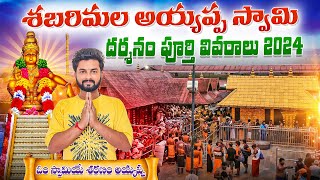 శబరిమల యాత్ర 2024 | Sabarimala ayyappa darshan | Tokens