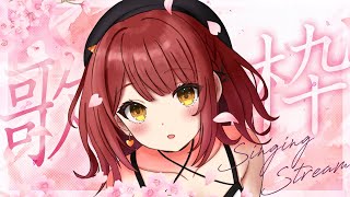 【 歌枠┆KARAOKE 】D.C. ～ダ・カーポ～シリーズ歌枠🌸Da Capo series KARAOKE【VTuber】