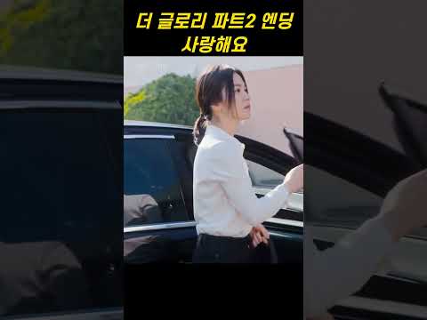 사랑해요