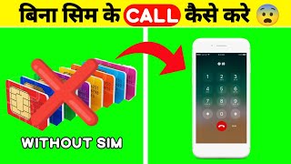 क्या सच मे ऐसा होता हैं ? Dark Reality of Mobile | Most amazing facts | Factstrain Rahul