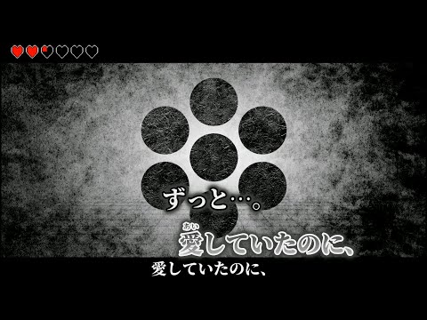 【ニコカラ】あいしていたのに ／ MARETU on vocal