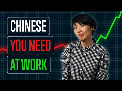 Chinese for the Business World [Business]