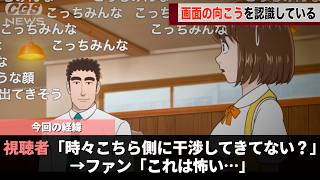 野原ひろし昼飯の流儀、時々「こちら側」に気づいているかのようなシーンが登場することが話題になるwwwww